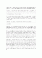 [장애인복지론 3학년] 장애인 인권 및 차별과 관련된 언론 기사를 캡쳐 하고, 기사 내용에 대한 본인의 생각을 작성하시오 4페이지