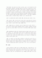 [장애인복지론 3학년] 장애인 인권 및 차별과 관련된 언론 기사를 캡쳐 하고, 기사 내용에 대한 본인의 생각을 작성하시오 5페이지