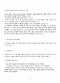 [일반물리실험 A+ 자료] 고체저항과 액체저항 실험 보고서 32페이지