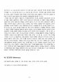 [일반물리실험 A+ 자료] 고체저항과 액체저항 실험 보고서 36페이지