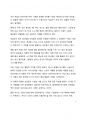 A+ 서평 시장의 속성을 읽고 나서 20210501 3페이지