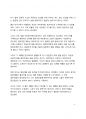 A+ 서평 왜 일하는가를 읽고 나서_MZ세대 관점에서 분석 6페이지