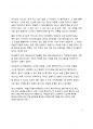 A+ 서평 프리워커스를 읽고 나서 3페이지