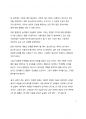 A+ 서평 프리워커스를 읽고 나서 7페이지