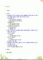 [2021 유아발달][기말시험] 1. 유아발달의 이론 중 정신분석학 이론과 동물행동학 이론에 대해 각각 설명하고 발달을 살펴보는 관점에 대해 비교하여 논하시오. 2. 유아기 자아개념 및 자아존중감 발달의 특성을 설명하고, 바람직한 교사의 역할에 대해 논하시오. 3. 정서발달의 이론적 배경을 설명하고, 유아기 정서발달에 영향을 미치는 요인에 대해 논하시오. 2페이지