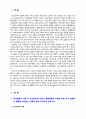 [2021 유아발달][기말시험] 1. 유아발달의 이론 중 정신분석학 이론과 동물행동학 이론에 대해 각각 설명하고 발달을 살펴보는 관점에 대해 비교하여 논하시오. 2. 유아기 자아개념 및 자아존중감 발달의 특성을 설명하고, 바람직한 교사의 역할에 대해 논하시오. 3. 정서발달의 이론적 배경을 설명하고, 유아기 정서발달에 영향을 미치는 요인에 대해 논하시오. 3페이지