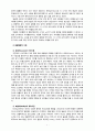 [2021 유아발달][기말시험] 1. 유아발달의 이론 중 정신분석학 이론과 동물행동학 이론에 대해 각각 설명하고 발달을 살펴보는 관점에 대해 비교하여 논하시오. 2. 유아기 자아개념 및 자아존중감 발달의 특성을 설명하고, 바람직한 교사의 역할에 대해 논하시오. 3. 정서발달의 이론적 배경을 설명하고, 유아기 정서발달에 영향을 미치는 요인에 대해 논하시오. 7페이지
