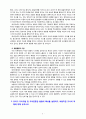 [2021 유아발달][기말시험] 1. 유아발달의 이론 중 정신분석학 이론과 동물행동학 이론에 대해 각각 설명하고 발달을 살펴보는 관점에 대해 비교하여 논하시오. 2. 유아기 자아개념 및 자아존중감 발달의 특성을 설명하고, 바람직한 교사의 역할에 대해 논하시오. 3. 정서발달의 이론적 배경을 설명하고, 유아기 정서발달에 영향을 미치는 요인에 대해 논하시오. 9페이지