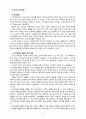[2021 유아발달][기말시험] 1. 유아발달의 이론 중 정신분석학 이론과 동물행동학 이론에 대해 각각 설명하고 발달을 살펴보는 관점에 대해 비교하여 논하시오. 2. 유아기 자아개념 및 자아존중감 발달의 특성을 설명하고, 바람직한 교사의 역할에 대해 논하시오. 3. 정서발달의 이론적 배경을 설명하고, 유아기 정서발달에 영향을 미치는 요인에 대해 논하시오. 10페이지