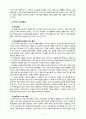 [2021 유아발달][기말시험] 1. 유아발달의 이론 중 정신분석학 이론과 동물행동학 이론에 대해 각각 설명하고 발달을 살펴보는 관점에 대해 비교하여 논하시오. 2. 유아기 자아개념 및 자아존중감 발달의 특성을 설명하고, 바람직한 교사의 역할에 대해 논하시오. 3. 정서발달의 이론적 배경을 설명하고, 유아기 정서발달에 영향을 미치는 요인에 대해 논하시오. 11페이지