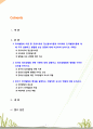[2021 유아발달][기말시험] 1.유아발달의 이론 중 프로이트의 정신분석이론과 피아제의 인지발달이론에 대해 각각 설명하고 발달을 보는 관점에 대해 비교하여 논하시오. 2.유아의 창의성발달 관련 이론에 대해 설명하고, 창의성발달에 영향을 미치는 요인을 논하시오. 3.유아기 언어발달의 특성을 설명하고, 바람직한 교사의 역할에 대해 논하시오. 2페이지