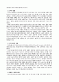 [2021 유아발달][기말시험] 1.유아발달의 이론 중 프로이트의 정신분석이론과 피아제의 인지발달이론에 대해 각각 설명하고 발달을 보는 관점에 대해 비교하여 논하시오. 2.유아의 창의성발달 관련 이론에 대해 설명하고, 창의성발달에 영향을 미치는 요인을 논하시오. 3.유아기 언어발달의 특성을 설명하고, 바람직한 교사의 역할에 대해 논하시오. 8페이지