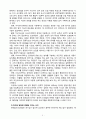 [2021 유아발달][기말시험] 1.유아발달의 이론 중 프로이트의 정신분석이론과 피아제의 인지발달이론에 대해 각각 설명하고 발달을 보는 관점에 대해 비교하여 논하시오. 2.유아의 창의성발달 관련 이론에 대해 설명하고, 창의성발달에 영향을 미치는 요인을 논하시오. 3.유아기 언어발달의 특성을 설명하고, 바람직한 교사의 역할에 대해 논하시오. 9페이지
