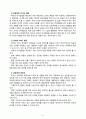 [2021 유아발달][기말시험] 1.유아발달의 이론 중 프로이트의 정신분석이론과 피아제의 인지발달이론에 대해 각각 설명하고 발달을 보는 관점에 대해 비교하여 논하시오. 2.유아의 창의성발달 관련 이론에 대해 설명하고, 창의성발달에 영향을 미치는 요인을 논하시오. 3.유아기 언어발달의 특성을 설명하고, 바람직한 교사의 역할에 대해 논하시오. 12페이지