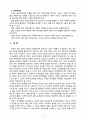 [2021 유아발달][기말시험] 1.유아발달의 이론 중 프로이트의 정신분석이론과 피아제의 인지발달이론에 대해 각각 설명하고 발달을 보는 관점에 대해 비교하여 논하시오. 2.유아의 창의성발달 관련 이론에 대해 설명하고, 창의성발달에 영향을 미치는 요인을 논하시오. 3.유아기 언어발달의 특성을 설명하고, 바람직한 교사의 역할에 대해 논하시오. 13페이지