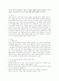 부모가 됨으로써 일어나는 심리적, 환경적 변화에 대하여 구체적으로 설명하시오 청소년기의 부모-자녀 간의 관계 변화에 대하여 기술하시오. 2페이지