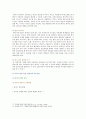[부모교육 2021 1학기 기말] 1. 태내기, 영아기, 유아기 발달 특성을 각각 설명하고, 각 발달시기별 바람직한 부모역할, 2. 부모효율성 훈련(PET) 프로그램에 대해 설명하고, 유아교육기관에 적용할 수 있는 방안 및 고려해야할 점에 대해 논하시오 8페이지