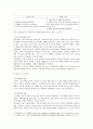 [부모교육 2021 1학기 기말] 1. 태내기, 영아기, 유아기 발달 특성을 각각 설명하고, 각 발달시기별 바람직한 부모역할, 2. 부모효율성 훈련(PET) 프로그램에 대해 설명하고, 유아교육기관에 적용할 수 있는 방안 및 고려해야할 점에 대해 논하시오 9페이지