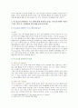 [부모교육 2021 1학기 기말] 1. 태내기, 영아기, 유아기 발달 특성을 각각 설명하고, 각 발달시기별 바람직한 부모역할, 2. 부모효율성 훈련(PET) 프로그램에 대해 설명하고, 유아교육기관에 적용할 수 있는 방안 및 고려해야할 점에 대해 논하시오 12페이지