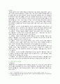 [정신건강과간호] 2021년, 기말시험(온라인과제물), 방통대 간호학과 3학년 기말과제 4페이지