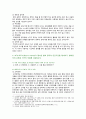 [정신건강과간호] 2021년, 기말시험(온라인과제물), 방통대 간호학과 3학년 기말과제 5페이지