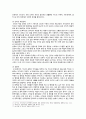 [정신건강과간호] 2021년, 기말시험(온라인과제물), 방통대 간호학과 3학년 기말과제 6페이지
