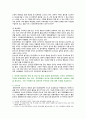 [정신건강과간호] 2021년, 기말시험(온라인과제물), 방통대 간호학과 3학년 기말과제 8페이지