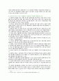 [정신건강과간호] 2021년, 기말시험(온라인과제물), 방통대 간호학과 3학년 기말과제 9페이지