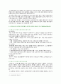 [정신건강과간호] 2021년, 기말시험(온라인과제물), 방통대 간호학과 3학년 기말과제 10페이지