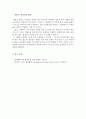 일반 화학 및 실험 혼합물의 분리 실험보고서 3페이지