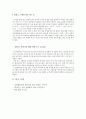 일반 화학 및 실험 녹는점 실험보고서 ( 냉각곡선 이용 ) 3페이지