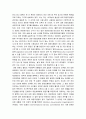 태권도 관계기관] 태권도장 위기 극복을 위한 관계기관의 역활 (역할) 4페이지