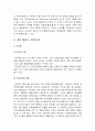 태권도 관계기관] 태권도장 위기 극복을 위한 관계기관의 역활 (역할) 5페이지