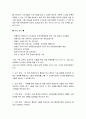 태권도 관계기관] 태권도장 위기 극복을 위한 관계기관의 역활 (역할) 6페이지