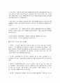 태권도 관계기관] 태권도장 위기 극복을 위한 관계기관의 역활 (역할) 7페이지