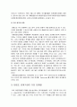 태권도 관계기관] 태권도장 위기 극복을 위한 관계기관의 역활 (역할) 11페이지