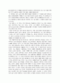 태권도 관계기관] 태권도장 위기 극복을 위한 관계기관의 역활 (역할) 12페이지