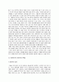태권도 관계기관] 태권도장 위기 극복을 위한 관계기관의 역활 (역할) 13페이지