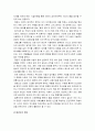 태권도 관계기관] 태권도장 위기 극복을 위한 관계기관의 역활 (역할) 14페이지