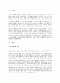 [가족과문화 3학년] 정보화사회와 가족문화의 특성을 장점과 단점으로 나누어 설명한 뒤, 우리사회 전반을 돌봄공동체로 만들기 위해 필요한 방안을 정보화와 연결해서 제시하시오 2페이지