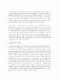 [가족과문화 3학년] 정보화사회와 가족문화의 특성을 장점과 단점으로 나누어 설명한 뒤, 우리사회 전반을 돌봄공동체로 만들기 위해 필요한 방안을 정보화와 연결해서 제시하시오 3페이지
