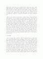 [가족과문화 3학년] 정보화사회와 가족문화의 특성을 장점과 단점으로 나누어 설명한 뒤, 우리사회 전반을 돌봄공동체로 만들기 위해 필요한 방안을 정보화와 연결해서 제시하시오 6페이지