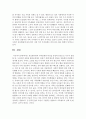 [가족과문화 3학년] 정보화사회와 가족문화의 특성을 장점과 단점으로 나누어 설명한 뒤, 우리사회 전반을 돌봄공동체로 만들기 위해 필요한 방안을 정보화와 연결해서 제시하시오 7페이지