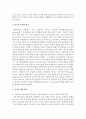 [가족발달 3학년] 빈곤가족의 특성과 빈곤의 여성화 개념을 설명한 뒤, 아마티아 센(Smartya Sen)의 능력(capability) 접근과 클레이톤 엘더퍼(Clayton Alderfer)의 욕구 이론을 토대로 해결 방안을 제시하시오 3페이지