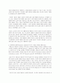 [가족발달 3학년] 빈곤가족의 특성과 빈곤의 여성화 개념을 설명한 뒤, 아마티아 센(Smartya Sen)의 능력(capability) 접근과 클레이톤 엘더퍼(Clayton Alderfer)의 욕구 이론을 토대로 해결 방안을 제시하시오 4페이지