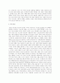 [가족발달 3학년] 빈곤가족의 특성과 빈곤의 여성화 개념을 설명한 뒤, 아마티아 센(Smartya Sen)의 능력(capability) 접근과 클레이톤 엘더퍼(Clayton Alderfer)의 욕구 이론을 토대로 해결 방안을 제시하시오 6페이지