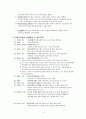 아동복지법 개념 및 법률구성, 문제점 및 개선방향 4페이지