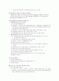 아동복지법 개념 및 법률구성, 문제점 및 개선방향 7페이지