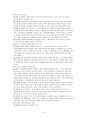 아동복지법 개념 및 법률구성, 문제점 및 개선방향 13페이지