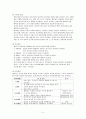 영유아의 연령별 발달특징_신생아, 영아기, 걸음마기, 유아기, 학령기 아동의 발달특징 5페이지